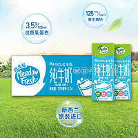纽麦福 新西兰进口3.5g低脂高钙纯牛奶 200ml*24盒
