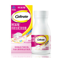 Caltrate 钙尔奇 钙维生素D软胶囊90粒*2瓶（赠28粒）
