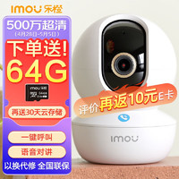 Imou 乐橙 TA3R-5M 智能摄像头