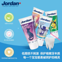 88VIP！Jordan 含氟防蛀儿童牙膏 换牙期牙膏6-12岁混合水果味50ml