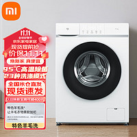 Xiaomi 小米 米家滚筒洗衣机10kg全自动变频直驱高温除螨巴氏除菌