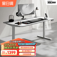 HBADA 黑白调 N2电动升降电脑桌 月光白1.2*0.6m
