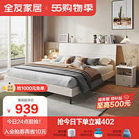 QuanU 全友 家居 床现代简约风木纹床106302 暖白床G（1.5米单床）