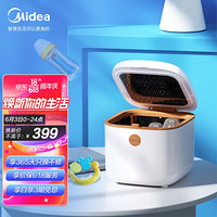 Midea 美的 烘干机小型 内衣内裤99.99%除菌机 小件衣物袜子婴儿玩具奶瓶