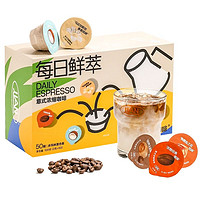 Coffee Box 连咖啡 每日鲜萃 意式浓缩咖啡 礼盒装 50颗