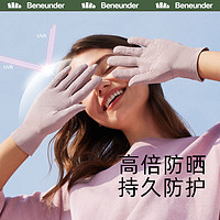 Beneunder 蕉下 逸纭防晒手套女高弹袖套开车防紫外线防滑透气户外春夏骑行