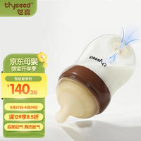 thyseed 世喜 玻璃奶瓶0-6个月新生儿奶瓶防胀气0-3个月婴儿奶嘴160ml（0-1月）