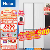 Haier 海尔 冰箱一级能效白色零大容量冰箱四开门 501升