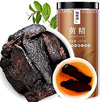 福東海 福东海黄精九晒九蒸中药材250g