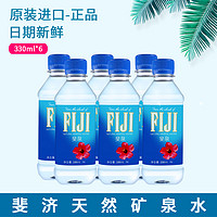 fiji 斐泉 原装FIJIWATER斐泉进口斐济天然矿泉水330ML*6瓶组合小瓶饮用水