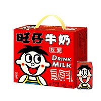 Want Want 旺旺 旺仔牛奶牛奶每日复原乳饮料早餐奶整箱批发营养饮料礼盒 145ml*16罐