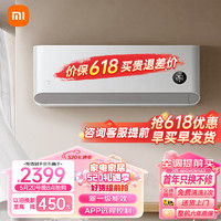 Xiaomi 小米 空调 1.5匹  巨省电Pro 新一级能效 变频冷暖 智能自清洁 壁挂式卧室空调挂机  2匹 三级能效 KFR-50GW/N1A3