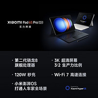 Xiaomi 小米 平板6S Pro平板电脑3K超清2024学习办公娱乐
