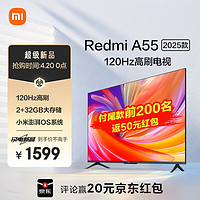Xiaomi 小米 电视 55英寸2025款 120Hz 2+32GB 4K超高清 小米澎湃OS