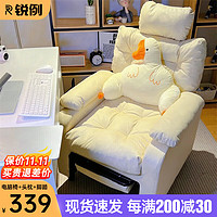 锐例 懒人电脑沙发椅 米白+头枕+脚踏