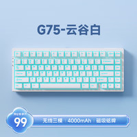 MC 迈从 G75客制化机械键盘