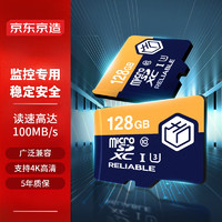 某东京造 128GB TF（MicroSD）存储卡U3 C10 A1 V30 4K 高速款行车记录仪&监控摄像头手机内存卡