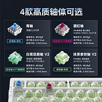 MC 迈从 新品预售：MCHOSE 迈从G75客制化gasket结构 三模机械键盘 云谷白 青轴版