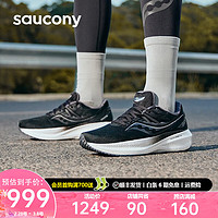 saucony 索康尼 某东Plus会员神券1200-100和5000-400