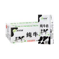 西域春 新疆原产利乐砖全脂纯牛奶200g*20盒整箱