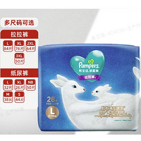 Pampers 帮宝适 袋鼠裤纸尿裤拉拉裤 亲肤柔软透气NBS/M/L/XL