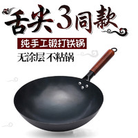 龙之艺 炒菜锅 传统锻打铁锅