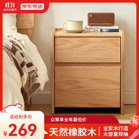 某东京造 D32 汐木系列 实木多层储物床头柜