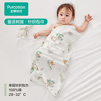 全棉时代 婴儿针织包巾纯棉抱被 90cm×90cm
