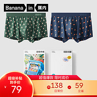 Bananain 蕉内 520C超级市场内裤男士平角内裤抗菌四角裤礼盒2件装 三文治+咖啡 XL