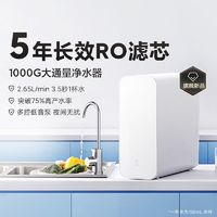Xiaomi 小米 MR1082 反渗透纯水机 1000G