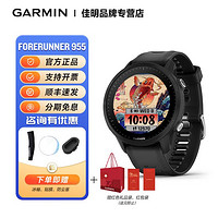 GARMIN 佳明 Forerunner 955跑步运动手表铁三骑行游泳跑步血氧腕表