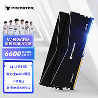 PREDATOR 宏碁掠夺者 32G(16G×2)套装 DDR5 6600频率 台式机内存条 Pallas II 凌霜系列（C34）
