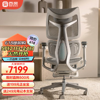 SIHOO 西昊 T6新一代智能人体工学椅 电脑椅办公椅子按摩椅老板椅 久坐舒服