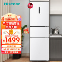 Hisense 海信 小冰箱小型家用 三开门白色电冰箱 221升 净味低音节能省电 风冷无霜