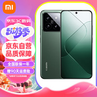 Xiaomi 小米 14 小米5G旗舰手机 骁龙8Gen3 徕卡光学镜头 光影猎人900 徕卡75mm浮动长焦 16+1TB 岩石青