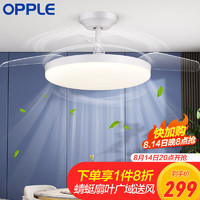 OPPLE 欧普照明 风扇灯吊扇灯六档调风LED照明低噪音北欧餐厅卧室吊灯具冰风白
