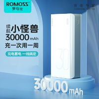 ROMOSS 罗马仕 充电宝30000毫安大容量适用华为苹果小米手机通用移动电源