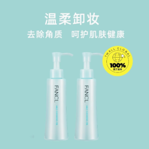 88VIP！FANCL 芳珂 温和卸妆油 120ml*2瓶