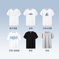 Supield 素湃科技 男士短袖T恤 4.0版