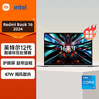 Xiaomi 小米 大额券 小米RedmiBook16 2024 12代酷睿i5标压 高性能大屏轻薄笔记本电脑