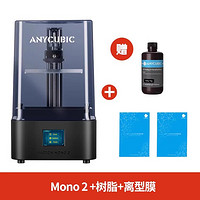 Anycubic 纵维立方 MONO2 光固化3D打印机+树脂+离型膜