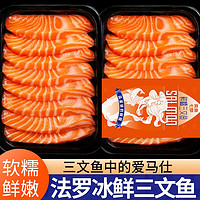 卖鱼七郎 进口冰鲜三文鱼新鲜三文鱼中段刺身级