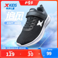 XTEP 特步 儿童网面运动跑鞋