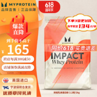 MYPROTEIN 2.2磅乳清Myprotein己能熊猫蛋白粉 乳清蛋白粉增肌运动健身蛋白质粉英国进口1公斤 杨枝甘露味