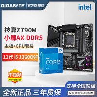 GIGABYTE 技嘉 英特尔 i5 13600KF 盒装CPU 搭 技嘉Z790M A-ELITE AXD5 板U套装