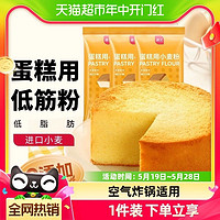展艺 低筋小麦蛋糕粉500g*3