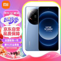 Xiaomi 小米 14Ultra 徕卡光学Summilux镜头 小米澎湃OS 16+512 龙晶蓝 5g手机