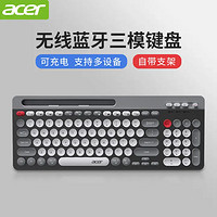 acer 宏碁 可充电无线蓝牙键盘鼠标套装双模复古圆帽静轻音寂静黑灰单键盘-升级版