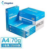 Kingdee 金蝶 A4复印纸 70g 500张/包 5包装（2500张）