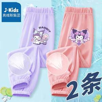 真维斯集团！J.Kids 女童网眼速干防蚊裤2条装（110-160cm码） 多色